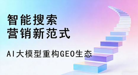 平原县全域优化生态，构建品牌全网协同、区域深耕的流量增长体系