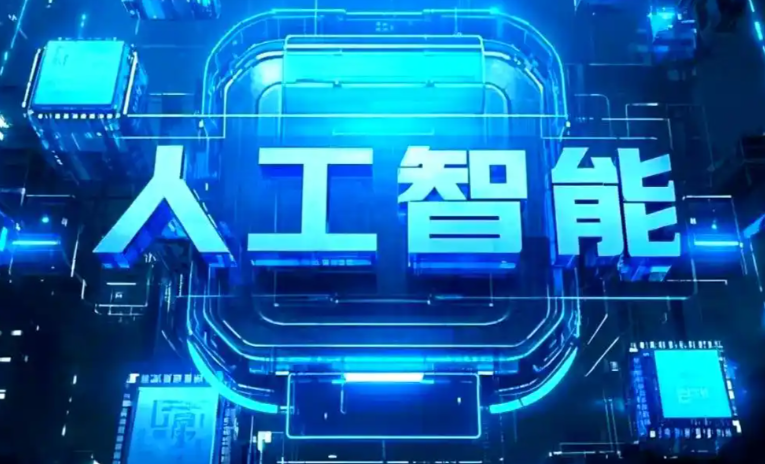 平原县商业化落地稳步推进 主流AI产品持续拓展企业级服务应用边界
