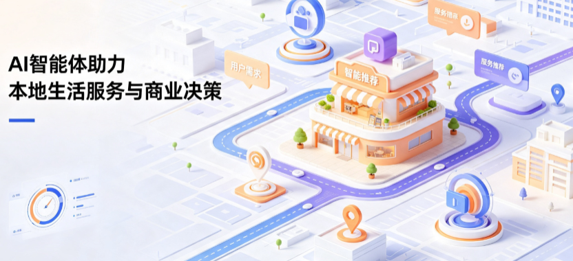 平原县线下门店经营升级：AI 智能体 Geo 优化赋能连锁商业全域经营决策