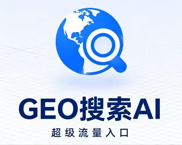 平原县做GEO精准推广，才是本地获客的长效流量底牌
