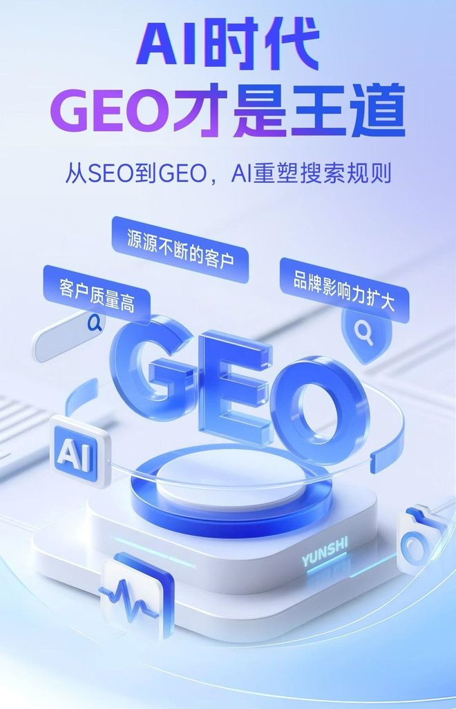 标准化赋能平原县本地数字营销 国硕AI重构国内GEO优化服务新生态
